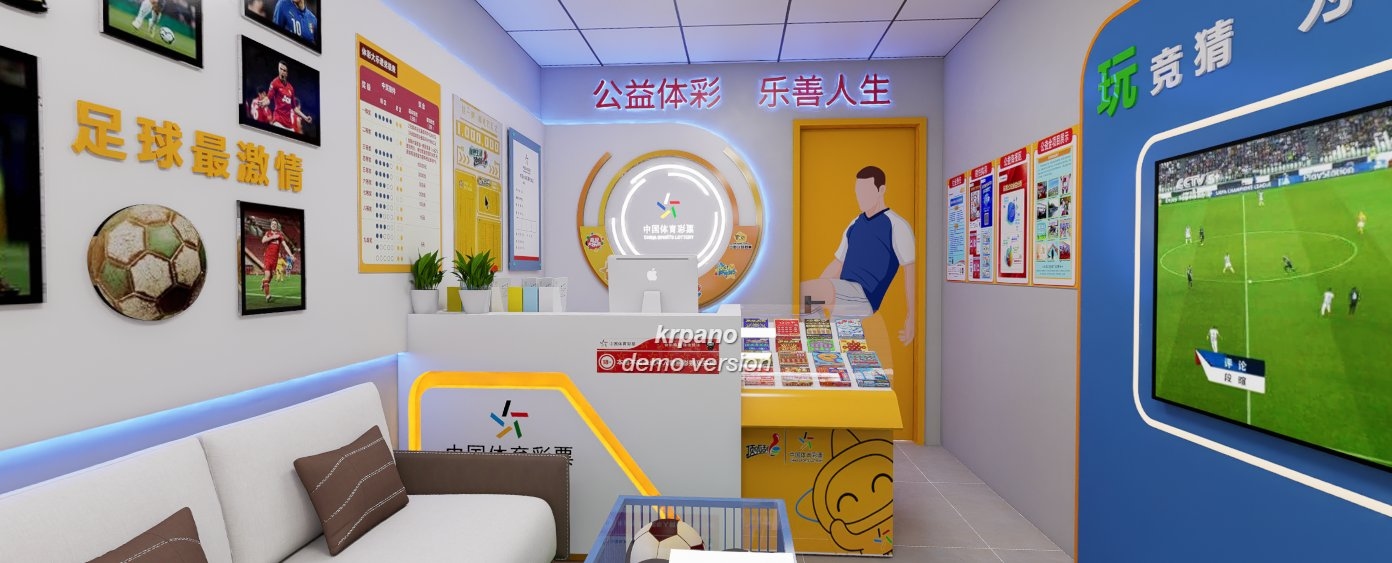 彩票站